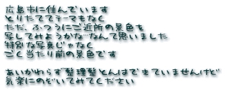 �悤����ɁE�E�E���̕ӂ̎ʐ^����䂤���Ƃ��